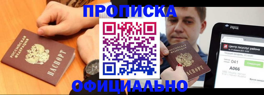 прописка поиск в Абазе