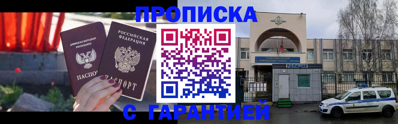 пропишу в квартире в Абазе